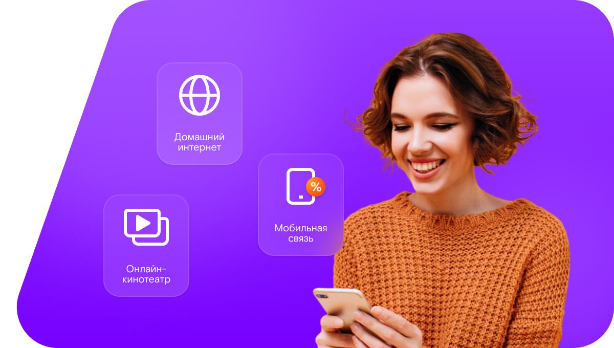 Промо-тарифы Ростелеком в&nbsp;село Мусы (Новосибирская область)